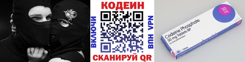 Кодеин Purple Drank  где можно купить   Петушки 