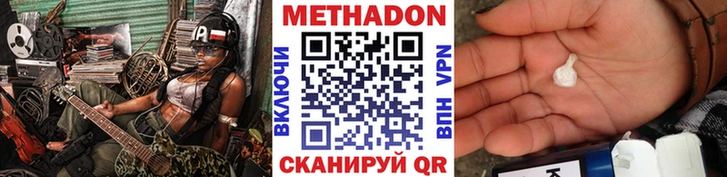 МЕТАДОН methadone  kraken ссылки  Петушки 
